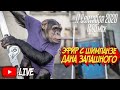 Дан Запашный ведёт прямой эфир с обезьянами шимпанзе / Live with Dan Zapashny and his chimpanzee