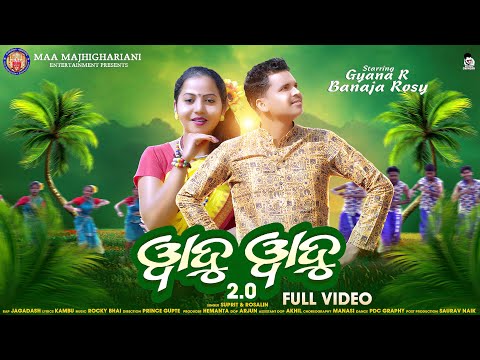 Wadu Wadu Kuwi Song 2.O। Suprit। Rojaline। Jagdash। Gyana R। Rosy। MAA Majhighariani Entertainment