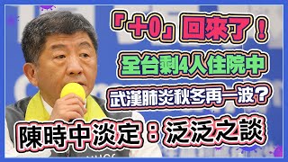 【完整版】全球上週40萬人確診  WHO:疫情未達高峰(20200708/1400)｜三立新聞網 SETN.com
