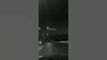 اشهد الله ما نسيتك دقيقه 