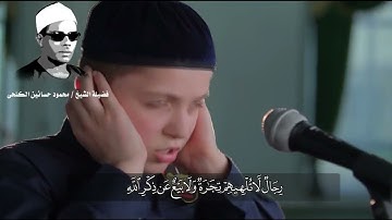 روائع الكلحي   -سورة النور من الآية 36 إلى الآية 38