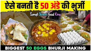 Biggest 50 Eggs Bhurji Making  ऐसे बनती है 50 अंडे की भुर्जी  Sangli Street Food King