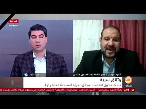 حتي متي ستهيمن السلطة علي القضاء في مصر؟ حتي متي ستهيمن السلطة علي القضاء في مصر؟