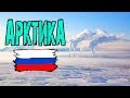 Экспедиция «Север рядом» [5] Контрольная точка — Норильск | Арктика, Россия.