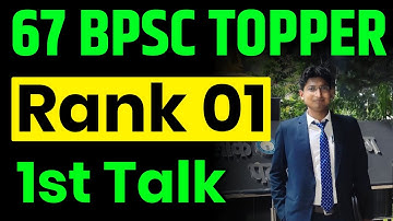 67 BPSC Topper Rank 1 Interview | 67 BPSC Rank 1 Aman Anand | 67 BPSC Topper Ka Interview