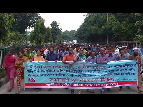 জাতীয় গার্মেন্টস শ্রমিক ফেডারেশনের বিক্ষোভ মিছিল, জাতীয় প্রেস ক্লাব