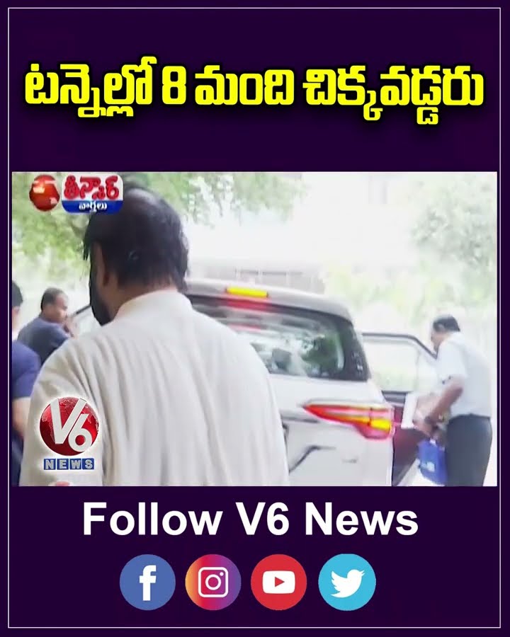 8 Workers Trapped As Section Of Roof In SLBC Tunnel Project Collapses | V6 Teenmaar