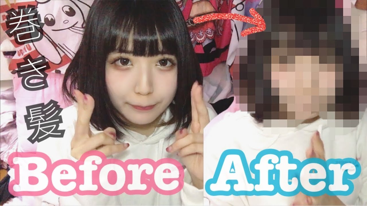 ヘアアレンジ 黒髪ボブのふわふわ巻き髪 Youtube