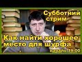 Шурф. Как найти хорошее поисковое место для шурфа, как шурфить и что можно найти на шурфе