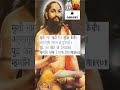 मनाचे श्लोक 97 - मुक्तीसाठी कोणती योग्य ची? #आध्यात्मिक