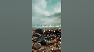 إن يعلم الله في قلوبكم خيراً يؤتكم خيراً مما أخذ منكم ويغفر لكم والله غفور رحيم ( سورة الأنفال )