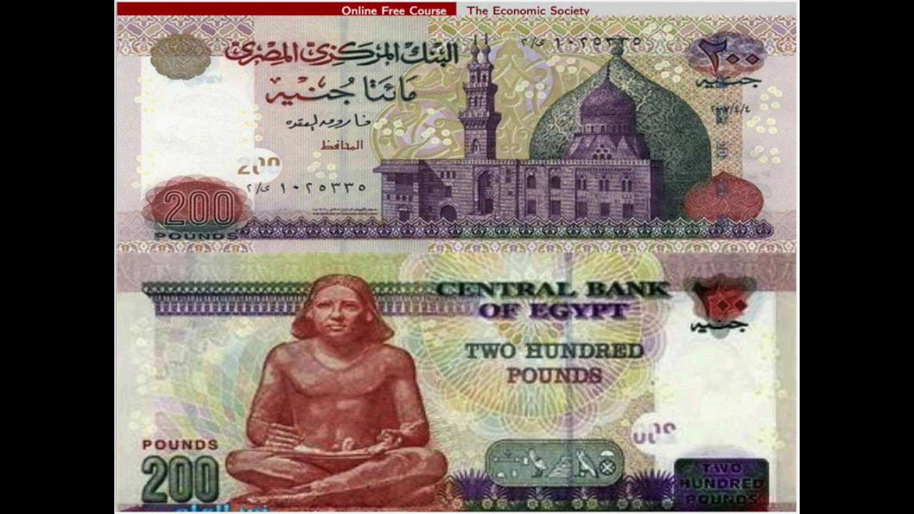 المحاضرة (٢) السياسة النقدية