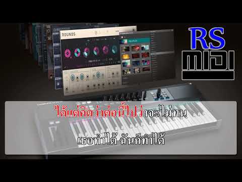 เวรกรรม : พริกไทย [ Karaoke คาราโอเกะ ]