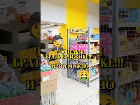 УЖАСНЫЕ ПРОДУКТЫ ЧИЖИК #чижик #пятëрочка #мясо #курица #лазанья #опасная_еда #прикол #недорого
