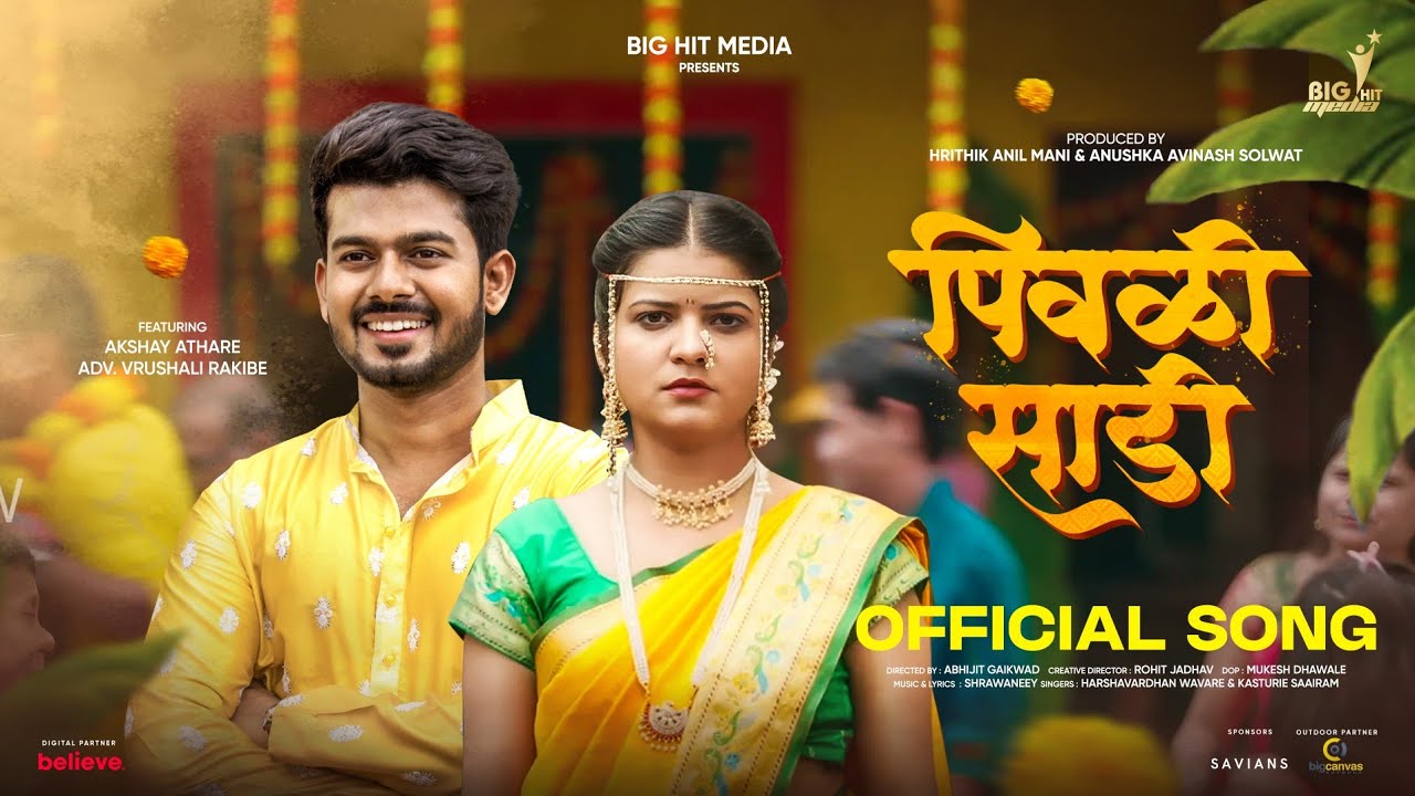 पिवळी साडी (Pivali Sadi) #video #akshayathare | Vrushali Rakibe | Harshavardhan Wavare | Kasturie