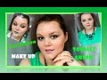 MAKE UP totally green ))) или ВСЯ В ЗЕЛЕНИ)))