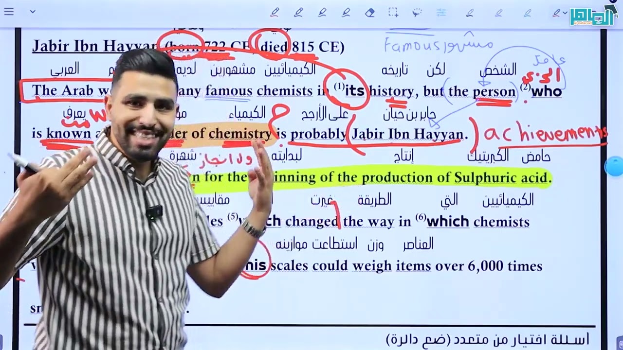 قطعة #The_Importance-of-Islamic-Achievements_in-History استاذ محمود فرج للتوجيهي جميع الفروع الجزء 1