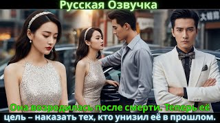 видео: Она возродилась после смерти. Теперь её цель – наказать тех, кто унизил её в прошлом. #drama #дорама картинка: Она возродилась после смерти. Теперь её цель – наказать тех, кто унизил её в прошлом. #drama #дорама