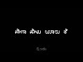 Yenu helabeku ande yenadu lyrics Kannada Whatsapp Status Video | Kannada Black Screen lyrics videos