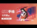 动漫人物火野丽手绘教程