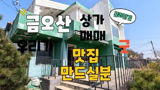 구미 남통동 금리단길상가.구미여중근처.건너편 테니스장.수영장 있음.산책하시는분들많은 위치는 좋은.상가.매매 4억7천만-가격협의가능
