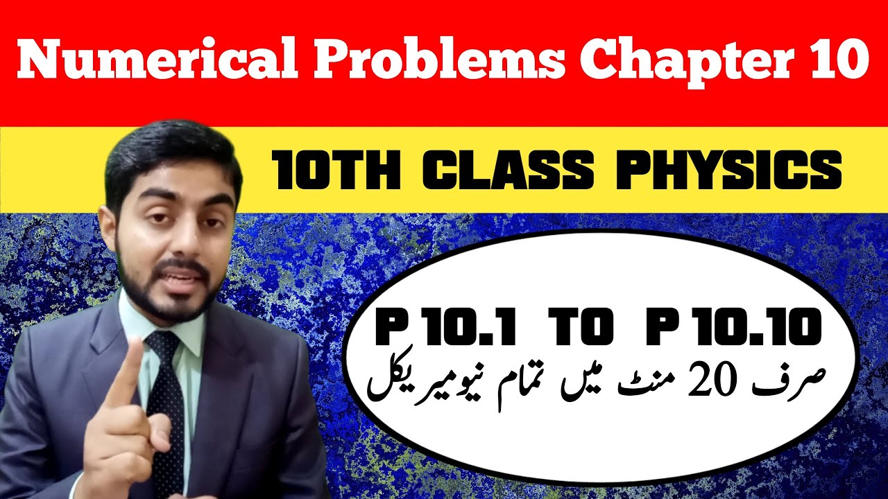 Numericals Chapter 10 Physics Class 10th Free Online Classes numericals-chapter-10-physics-class-10th-free-online-classes