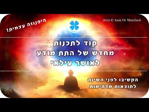 וִידֵאוֹ: כסף וסמלים. תכנות מחדש של התת מודע