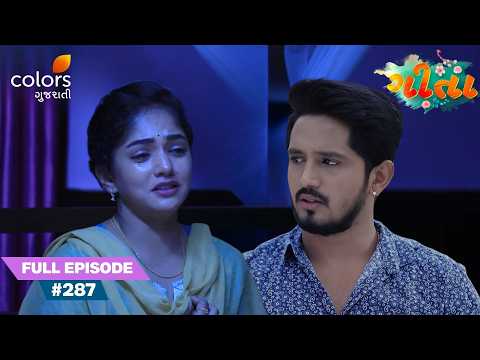 Geeta’s Emotional Struggle Over Vijay’s Love | Geeta | Full Ep. 287