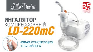Ингалятор Little Doctor LD-220mC