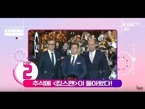 [빈빈의 순발력] 2위 추석에 [킹스맨]이 돌아온다
