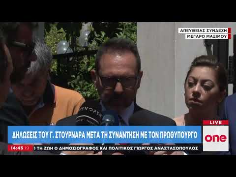 Γ. Στουρνάρας: Θα εισηγηθούμε πλήρη κατάργηση των capital controls