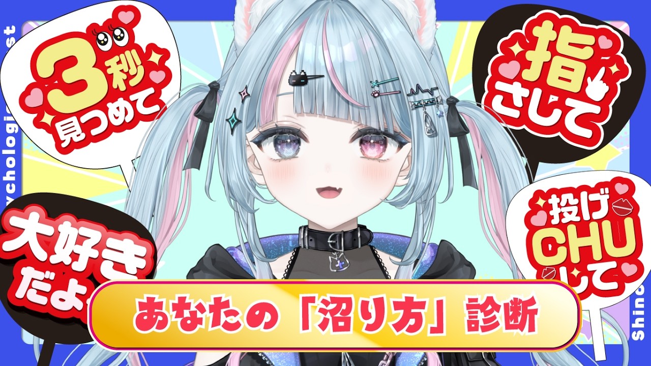 【🌞朝活】沼にどこまで浸かってる?/4択心理テスト/7時30分まで【伊予弁Vtuber】