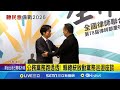 賴清德與下鄉座談