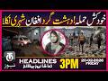 Afghan Citizen Identified In Bajaur Attack | 3 PM Tamasha News | 20 Feb 2026