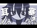 【ASMR】耳塞ぎで嫌なこと全部忘れようの回【NoTalking】