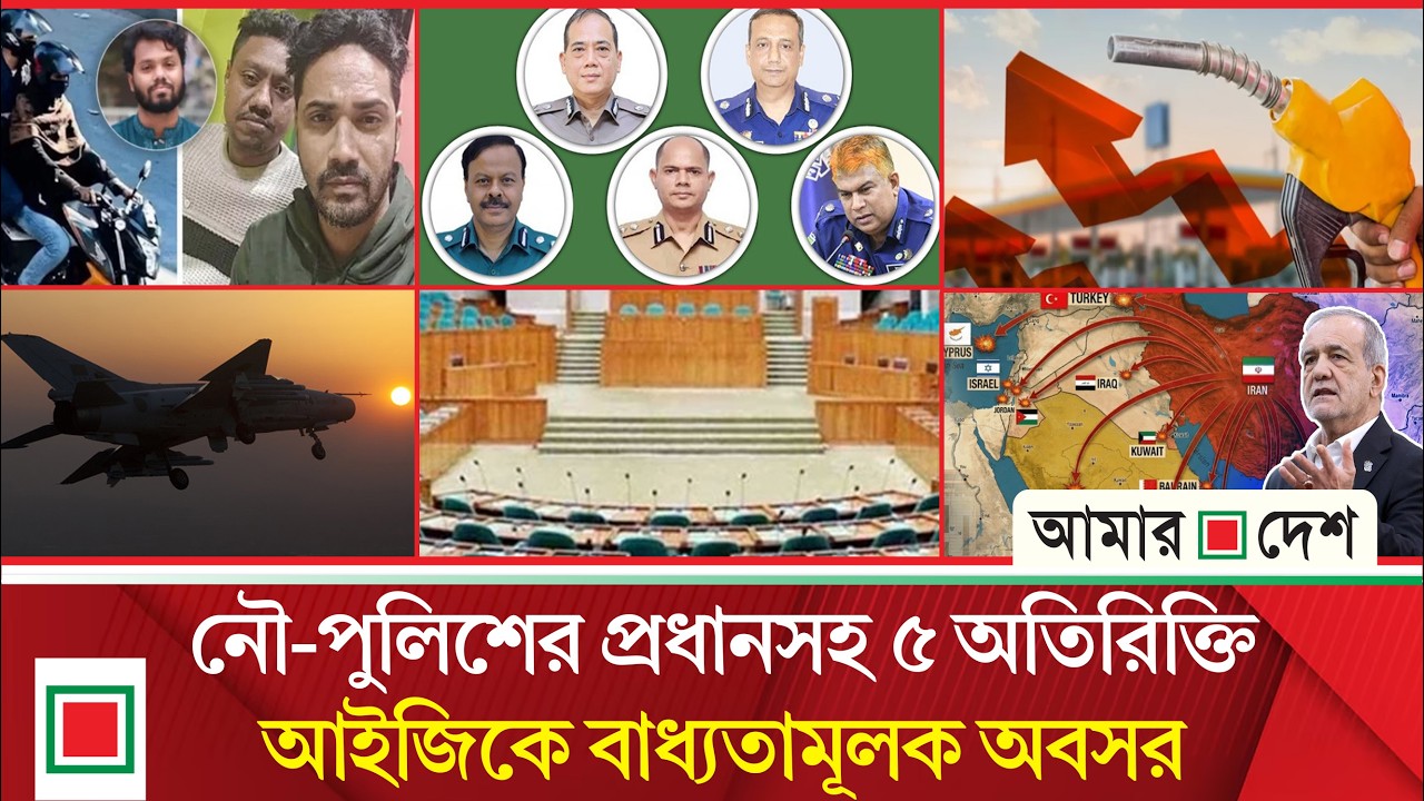 মিড ডে নিউজ: হা’ম’লা-পাল্টা হা’ম’লা’য় বাড়ছে যু’দ্ধে’র ভয়াবহতা| Amar Desh