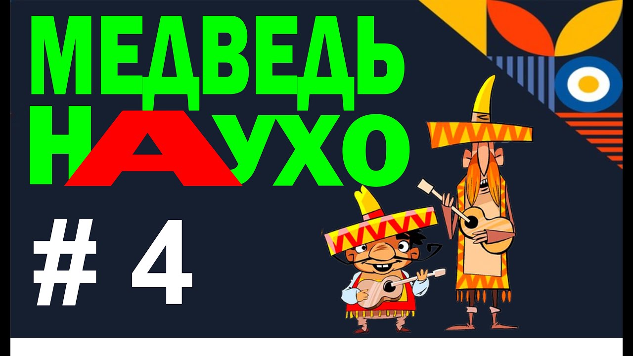 Самая простая песня. Цыпленок жареный. - YouTube