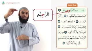 Surah Al-Fatiha | Qur'an Made Easy