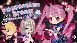 [Star Girl Fashion ❤ Cocoppa Play] Possession Dream (Late Upload) screenshot 5