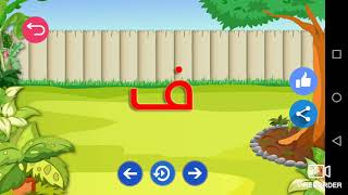 اللغة العربية للأطفال