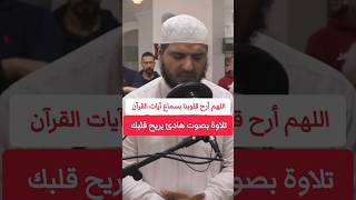 تلاوة خاشعة من سورة الفرقان ❤ صوت هادئ يريح قلبك ❤ islam  quaran الدعاء الصلاة  shorts