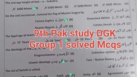 solved Mcqs 9th Pak study DGK board group 1 paper 2024 9th pak study morning paper 2024