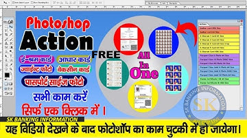ADOBE PHOTOSHOP ACTION FREE | HOW TO FREE ACTION FILE | DOWNLOAD ACTION FILE FREE