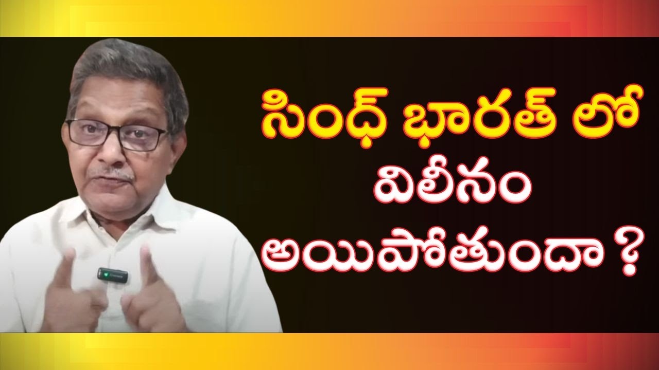 Will Sindh Become Part Of India Again? | Raka Lokam | K R Sudhakar Rao