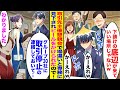 【漫画】取引先主催の懇親会で専務に場違いと見下されビールをかけられた→後日、グループ全社と取引停止すると専務の会社が大パニックで…