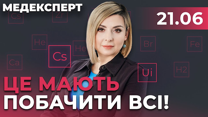 ⚡️Дивитись всім! Як вберегти здоров’я дітей? Все, що треба знати про літнє оздоровлення / МЕДЕКСПЕРТ