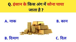 GK Question || GK In Hindi || GK Question and Answer || GK Quiz || MR RAJ STUDY || GK Questions screenshot 5