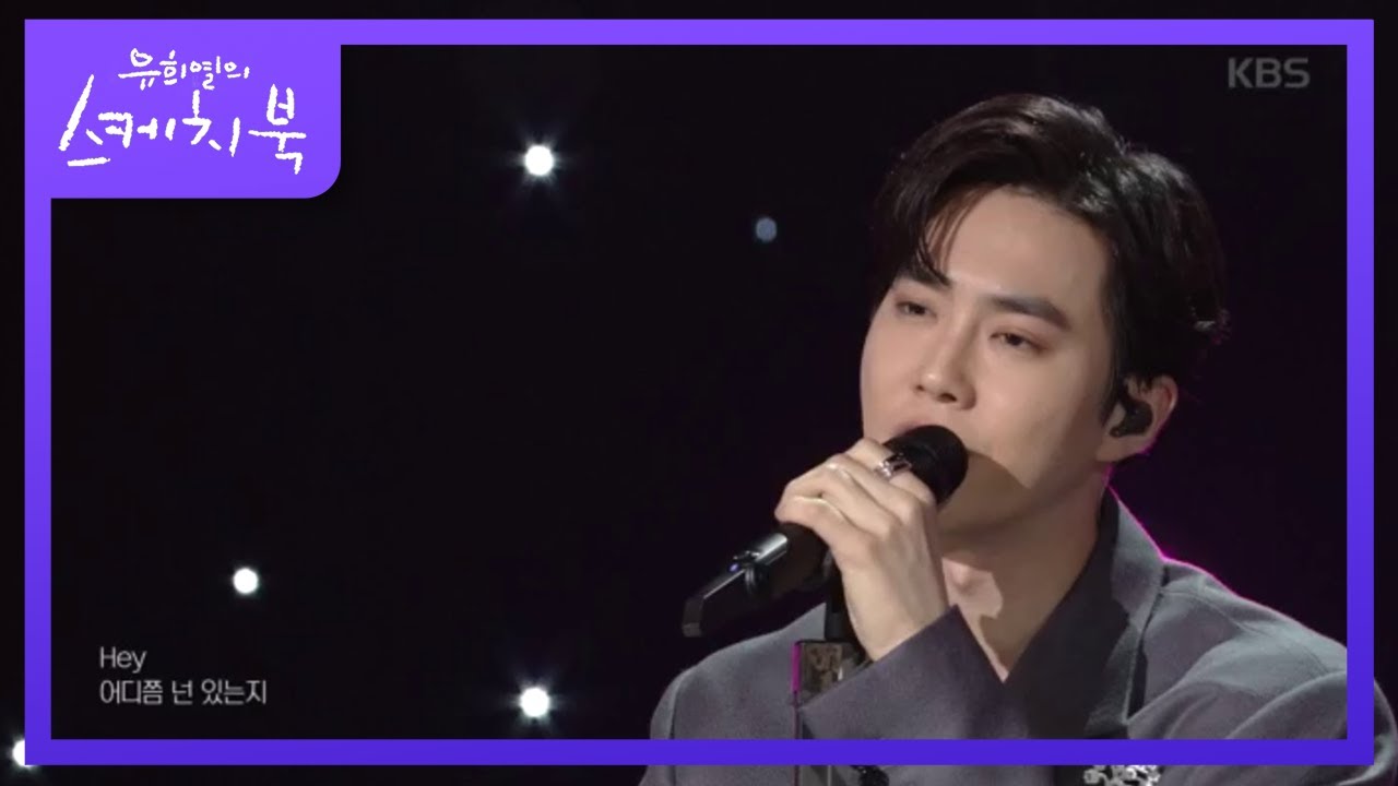 Watch: EXO's Suho Performs “Let's Love,” Shares His Dream, And ...