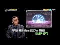 [본게임] 35회 북한의 또 다른 위협-EMP탄