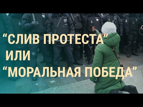 Новое Дело Навального И Протесты На Паузе | Вечер | 05.02.21